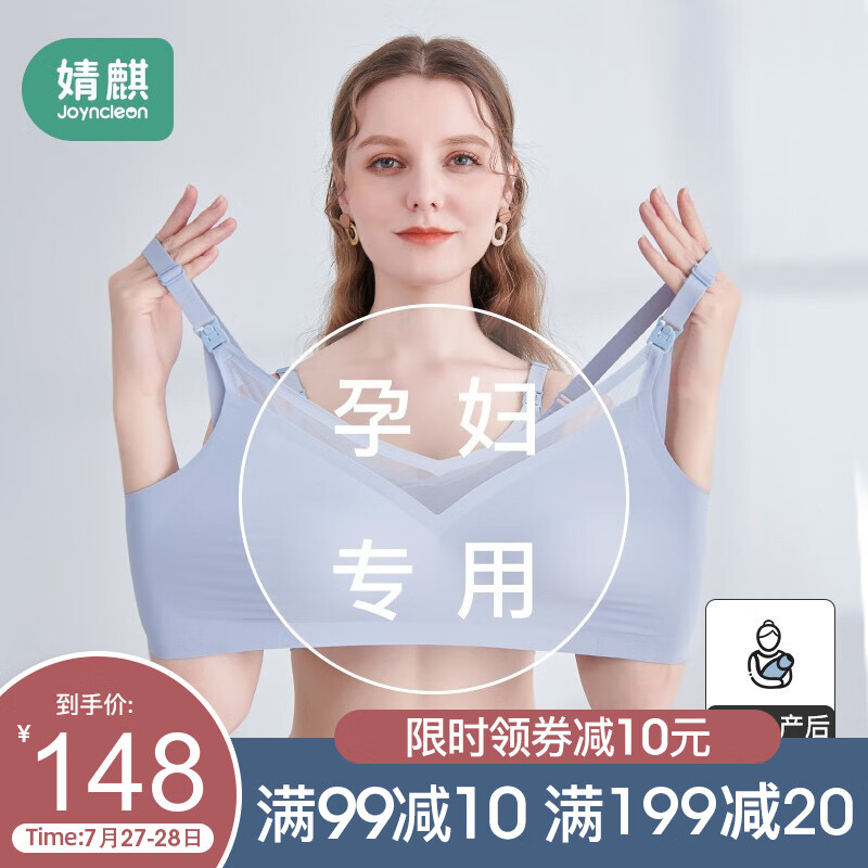 从价格历史走势看“婧麒”文胸内裤,为您推荐2件装怀孕期哺乳文胸