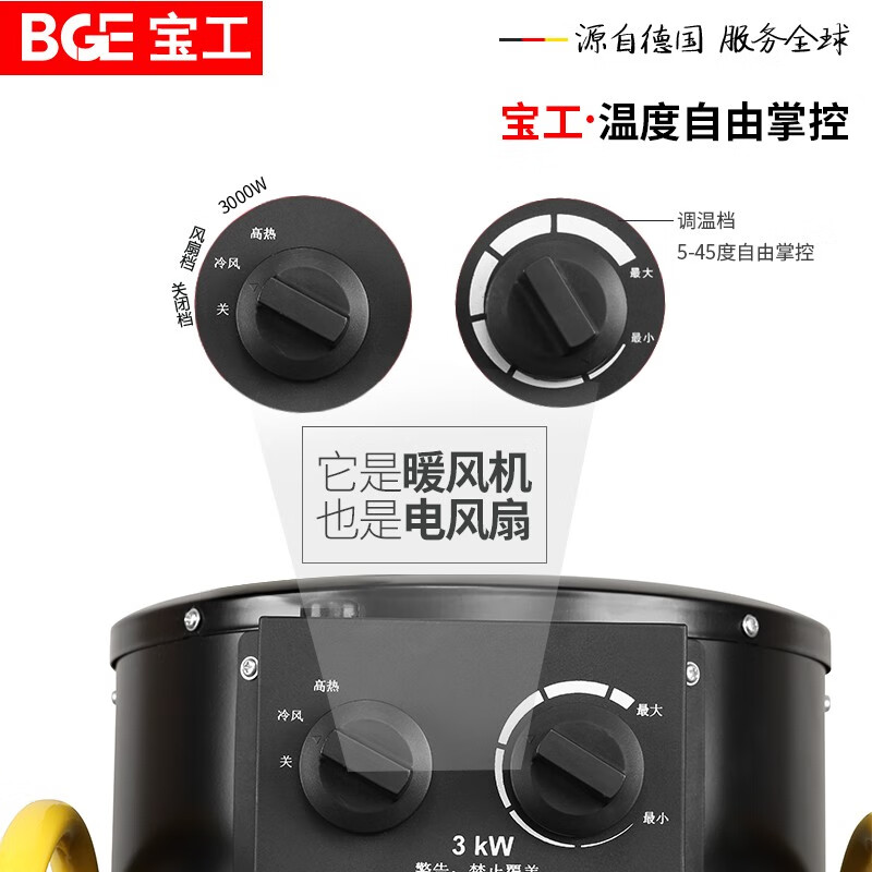 宝工电器BG-C3/1-13取暖器评测及推荐