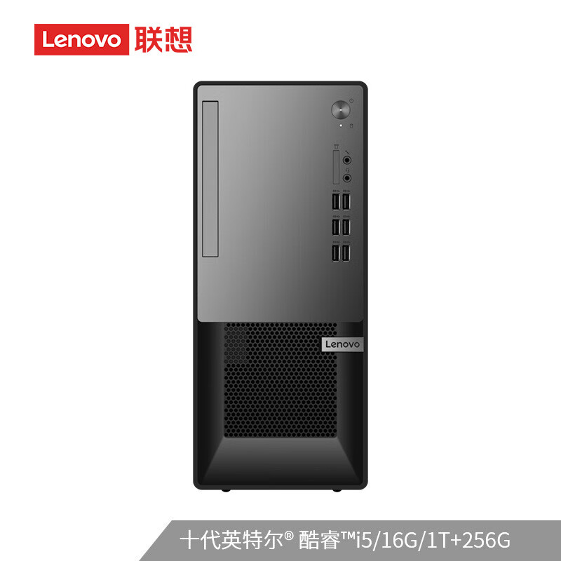 联想(Lenovo)扬天M4000o商用办公创意设计台式电脑主机(英特尔酷睿i5-10400F 16G 1T+256G GTX1650 4G独显 )