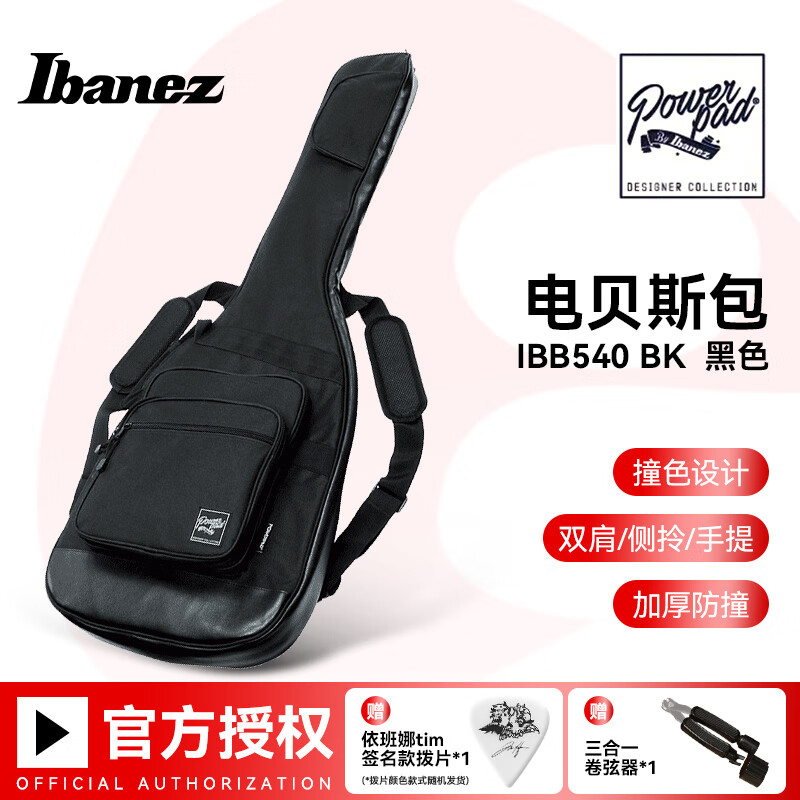 IBANEZ依班娜吉他包民谣电吉他贝斯专用琴包41寸贝斯通用双肩背包琴盒 【电贝斯包】IBB540-BK 黑色