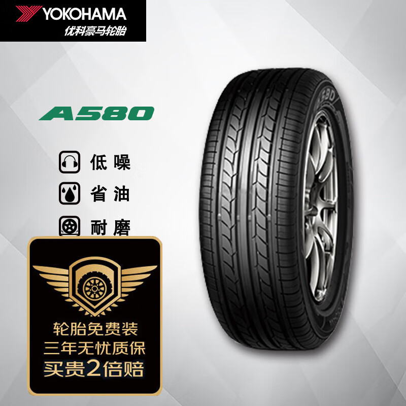 优科豪马（yokohama）横滨轮胎/汽车轮胎 205/55R16 91V ASPEC A580原配本田思域/凌派