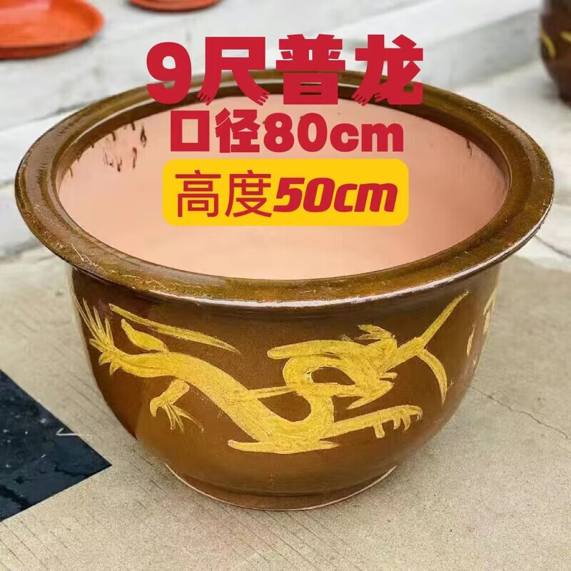 处理清仓铁树龙缸大口径桂花盆特大号加厚陶瓷花盆 9尺普通龙缸【外