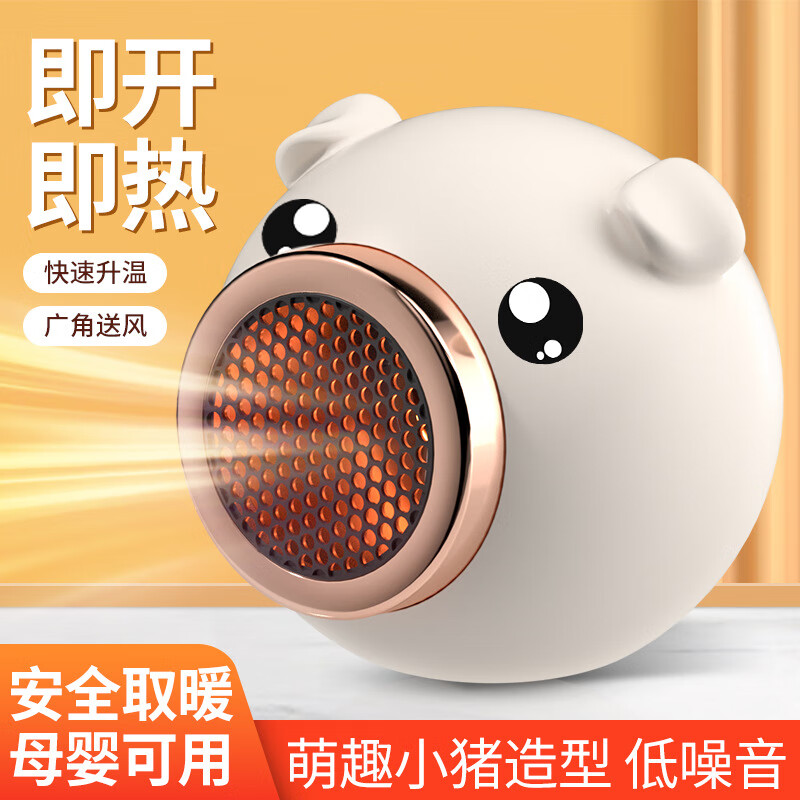 图姆斯电暖气 取暖器家用40-50平米迷你小钢炮暖风机小型节能静音速热小太阳省电电热烤火炉桌面 白色