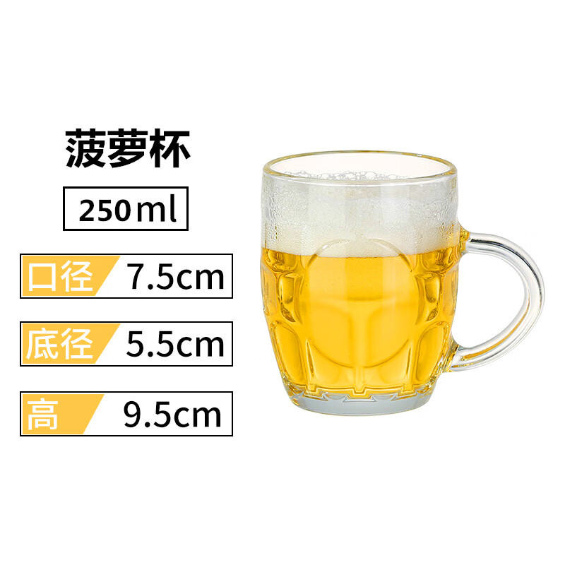 杯500ml玻璃杯带把家用茶水杯酒吧啤酒杯网红英雄杯超大容量 菠萝杯