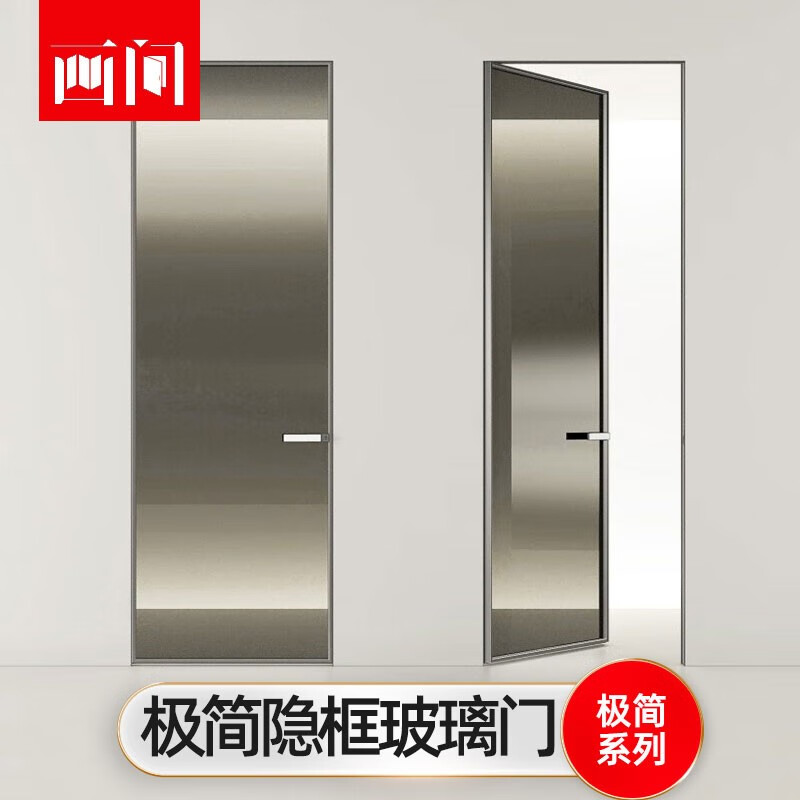 画间新款网红无框隐形门长虹玻璃门极窄厕所浴室门灰油砂玻璃门平开门