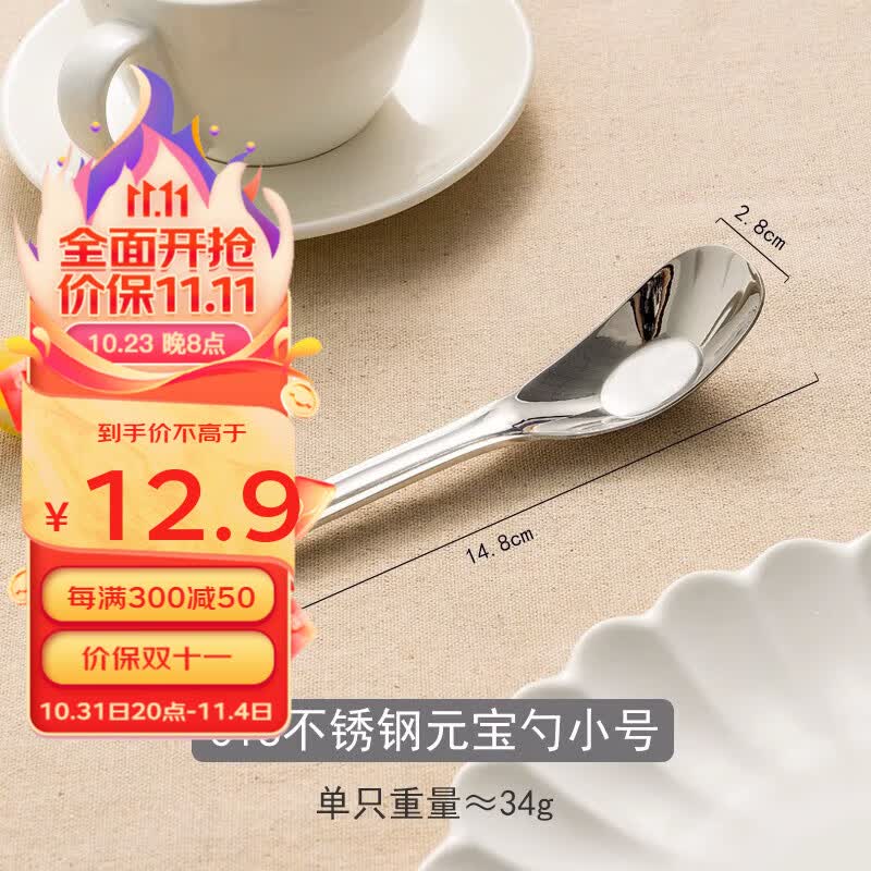 国风316L不锈钢儿童宝宝喂饭吃饭勺调羹加深小汤勺辅食勺元宝勺子 【母婴级316】元宝勺（小号1支）怎么看?