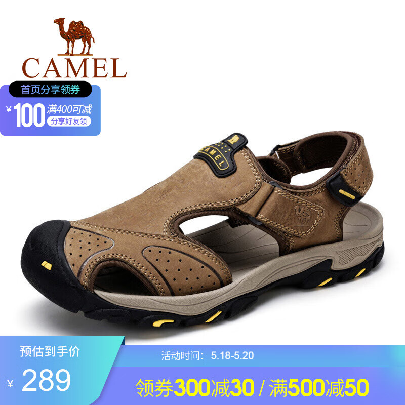 骆驼（CAMEL）凉鞋男 夏季魔术贴牛皮包头休闲户外沙滩男鞋 A822307647 黄棕 41