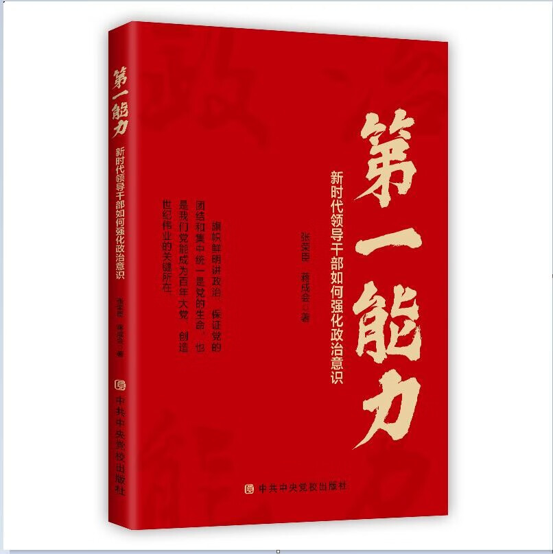 京东怎么看政治理论价格走势曲线图|政治理论价格走势