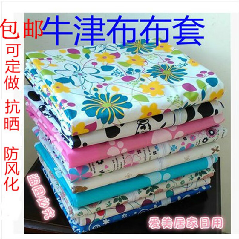 uhfr简易衣柜布罩 鞋架防尘罩布单买鞋柜布套外罩单卖简易衣柜布罩单