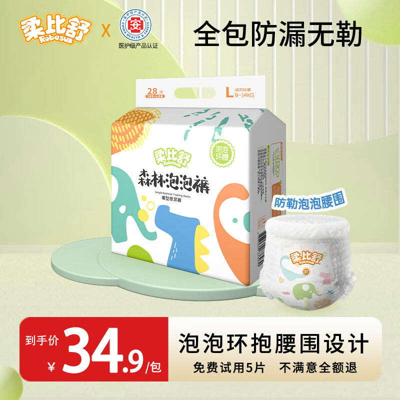 婴童拉拉裤怎么看历史价格走势|婴童拉拉裤价格比较