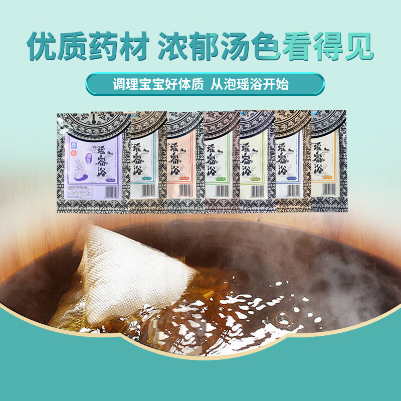 英和瑶家浴婴儿泡浴瑶浴艾草泡澡包植物煎熬药浴湿痒去寒镇咳宝宝湿气 康虚(小儿益体)10包