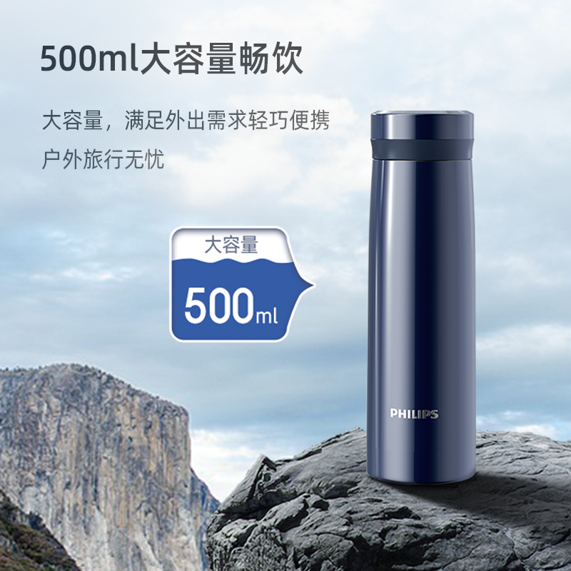 飞利浦(PHILIPS)智能保温杯 316L不锈钢泡茶杯 男女节日送礼水杯大容量车载办公杯 【智能温显】泡茶杯-白色500ml