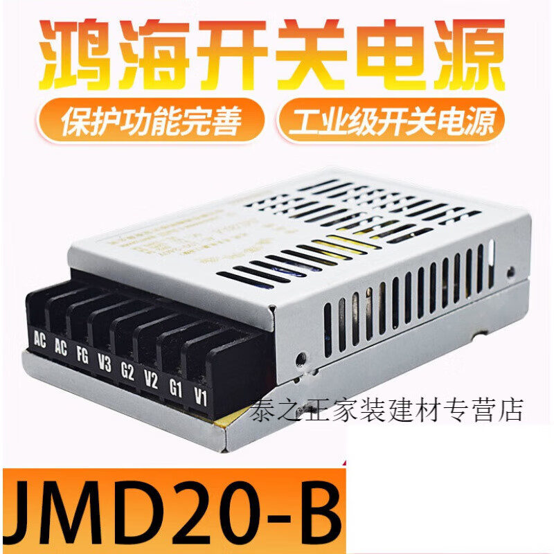 5v2a15v05a三路小体积稳压电源开关电源 jmd20-b (5v2a/&plusmn;15v