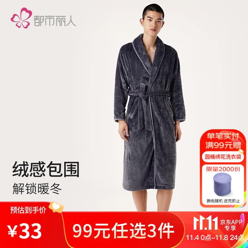 都市丽人家居服男法兰绒厚款柔软亲肤宽松舒适男士家具睡袍 FH17B3 夜幕灰 M怎么看?