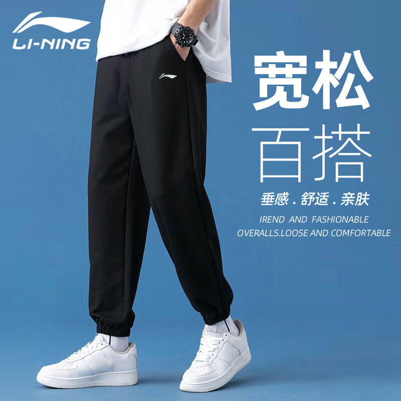 李宁(li-ning)运动裤男卫裤春秋款收口束脚裤子棉跑步大码宽松休闲裤