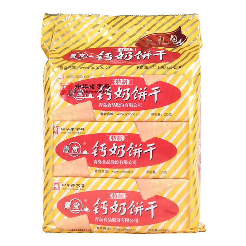 青食特制鈣奶餅干1350g(大禮包)  中華老字號 青島特產 早餐代餐零食