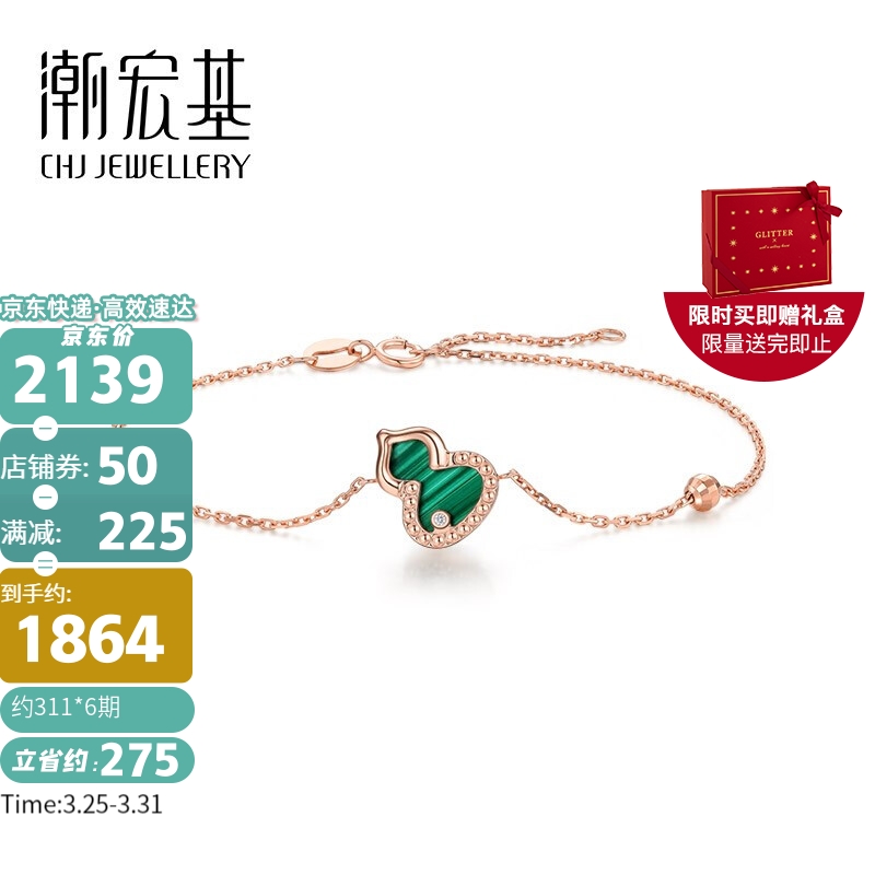 潮宏基 CHJ JEWELLERY 人间富贵 钻石孔雀石18K金玫瑰金彩金手链女款 SCK32201059 约16cm加尾链