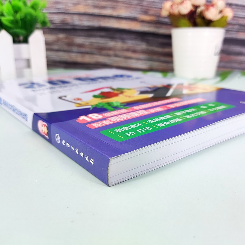 疯狂造物：3D One创意设计与制作完全攻略