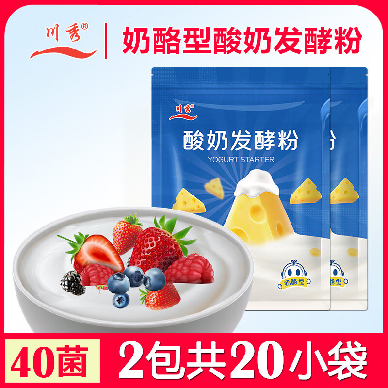川秀奶酪型酸奶发酵菌粉自制酸奶粉发酵剂家用益生菌酵母专用菌种小袋