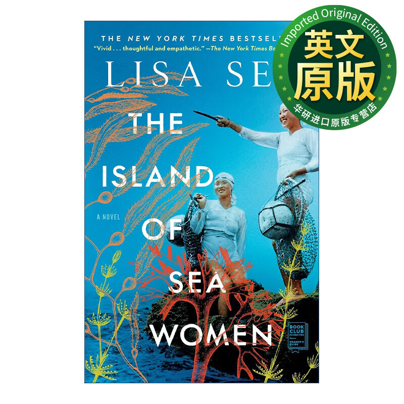 海女之岛 英文原版 the island of sea women 韩国济州岛的历史故事