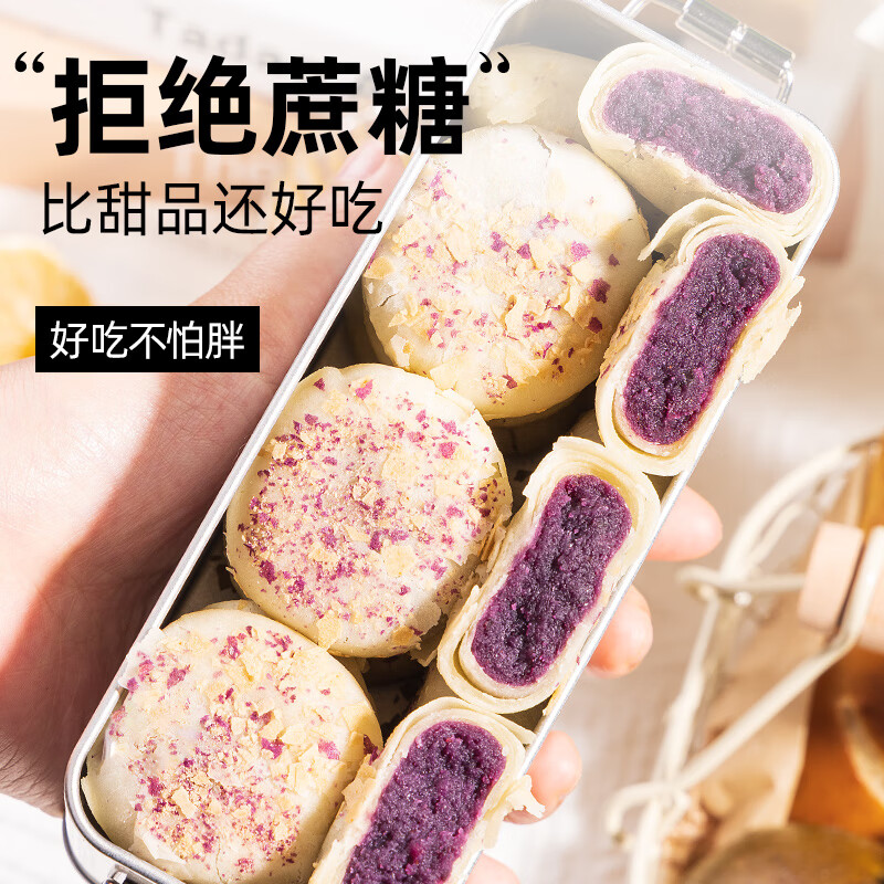 轻即无蔗糖燕麦紫薯芋泥饼全麦面包精健身轻食代餐主食零食品 燕麦