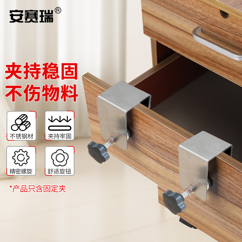 安赛瑞 抽屉安装固定夹 不锈钢u型夹 木工固定面板夹 2个装 5d01234