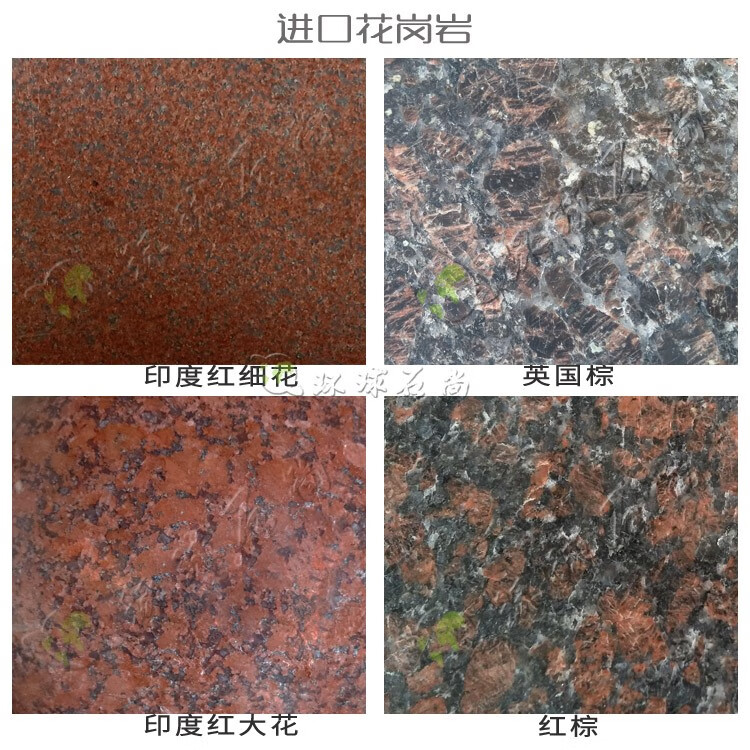 梦茜儿(mexemina)红色大理石黑金沙黑棕红棕芝麻白印度红火烧门槛石