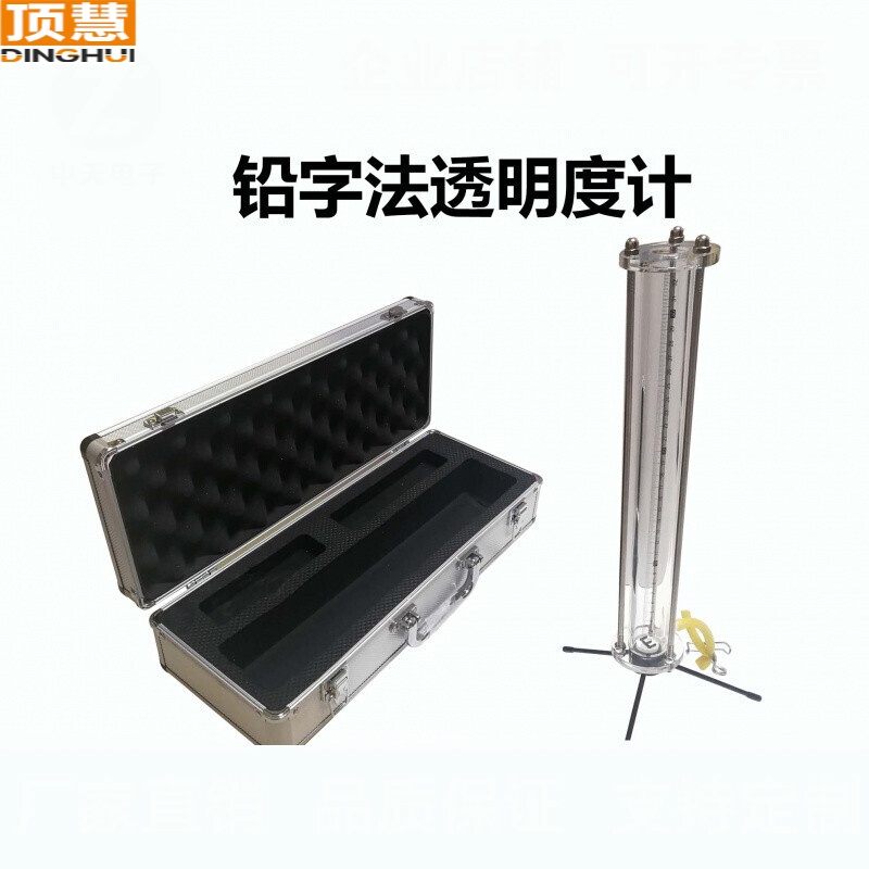 千惠侬筒 便携式透明度计330mm 水质透明度计 透明度计330mm(不含铝箱