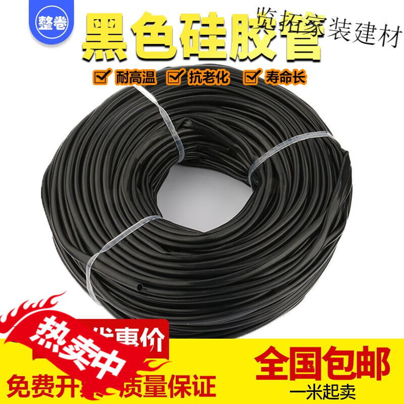 mdug【整卷】黑色硅胶管耐高温抗老化工业级硅橡胶软管 定制尺寸请拍