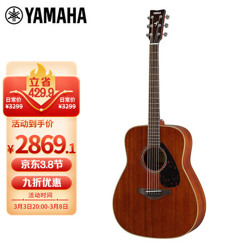 雅马哈（YAMAHA）FG850全桃花心单板吉他 初学者民谣吉他 面单木吉他41英寸