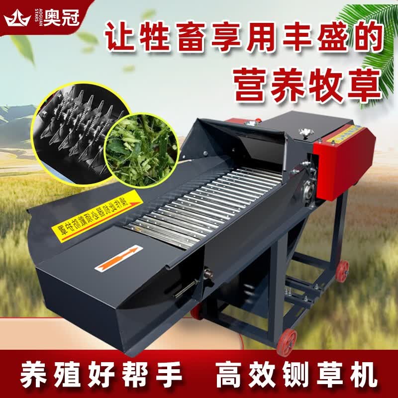 中农嘉瑞铡草机揉丝机干湿两用玉米秸秆碎草机干湿两用牛羊养殖铡草一体机 4.8吨+5.5KW【两相电】使用感如何?