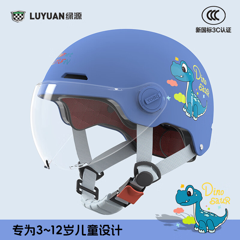 绿源新款电动车3C儿童头盔可爱卡通萌趣3-12岁宝宝男孩女孩安全头盔 小恐龙-蓝色-【短透镜】 【不带护耳】