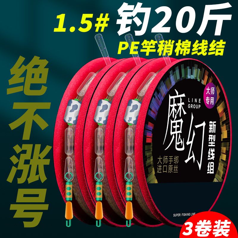 海迪 鱼线线组套餐全套斑点成品主线绑好渔具用品台钓鱼线垂钓用品 5.