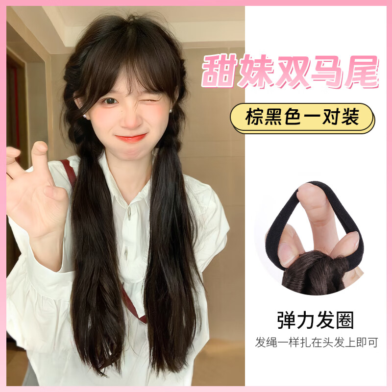 妙普乐假发马尾辫子女长发麻花辫自然编发绑带式低扎元气甜妹微卷双