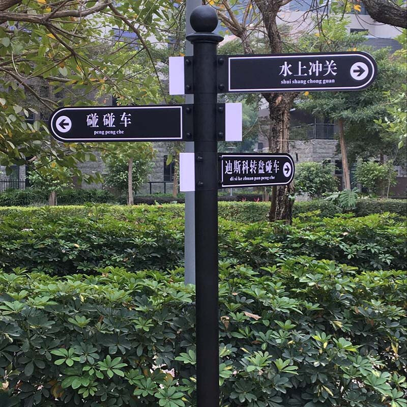导向牌小区户外立式路牌道路指示牌指路牌指引牌景区路标路标牌 叶片