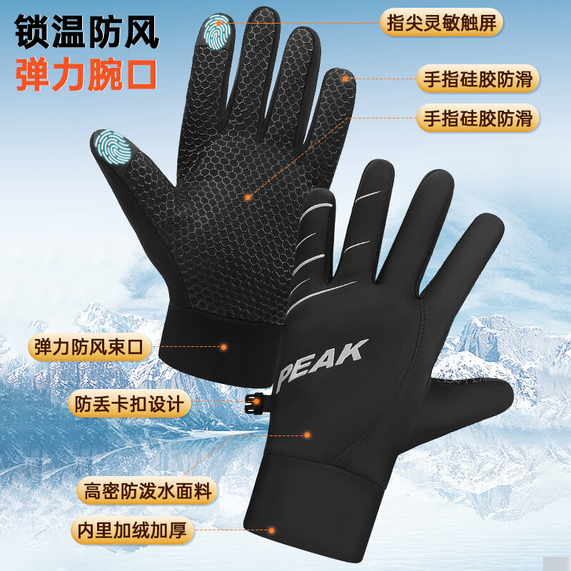 匹克匹克保暖手套男冬季加绒加厚防风防寒骑行摩托运动滑雪手套可触屏 曜石黑【升级防水触屏】一对装