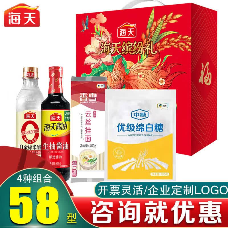 福临门粮油大礼包中粮米面油调味礼盒大米面粉食用油节日慰问团购礼品 缤纷礼套装A款1000ml+l800g