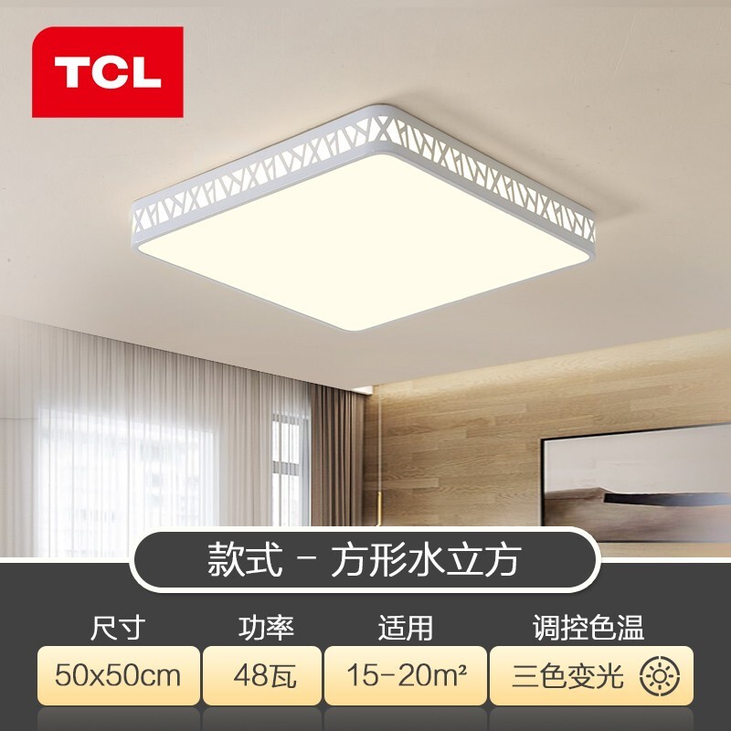 TCL室内照明灯具TCLMX-LED048FFD/92-F