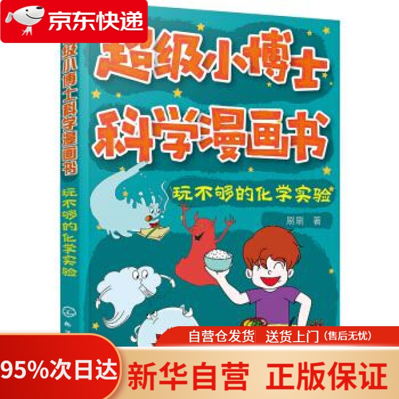 【新华书店正版】换个方法读 易经 刘明武 著 湖南科学技术出版社