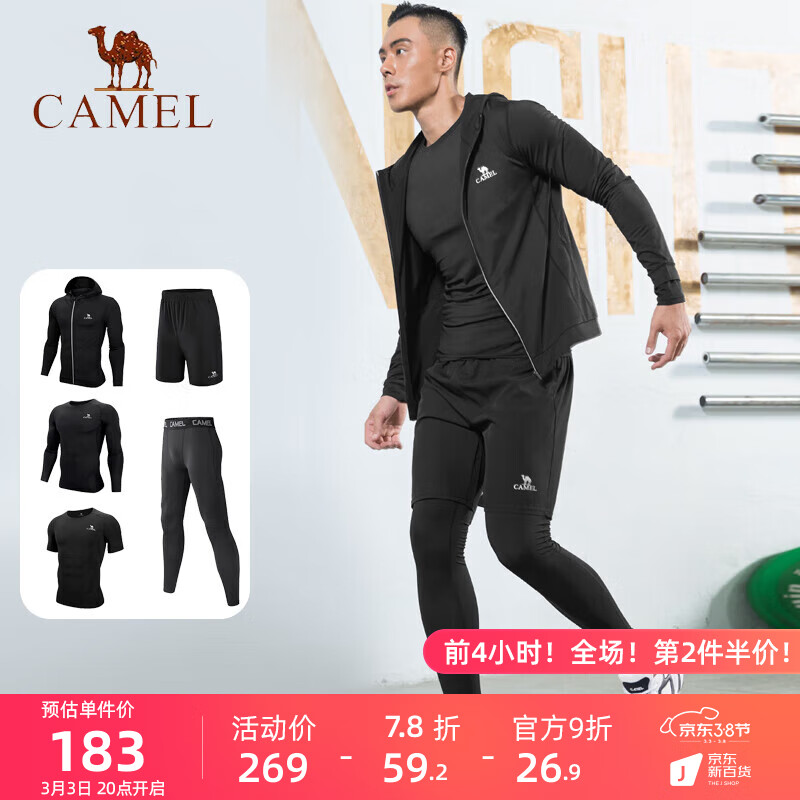 骆驼（CAMEL）健身套装男跑步运动健身服速干篮球紧身衣健身房训练服五件套 J8S20L6120 黑色-1 XXL