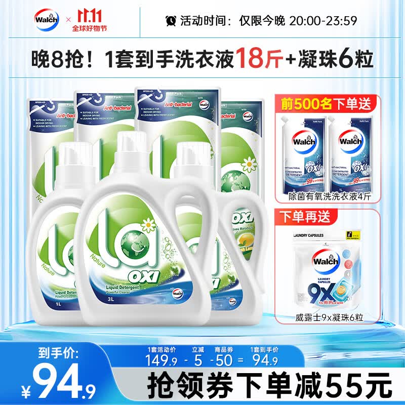 威露士洗衣液la有氧洗组合装 除菌除螨 14斤装（松木3瓶+柠檬4袋）怎么看?