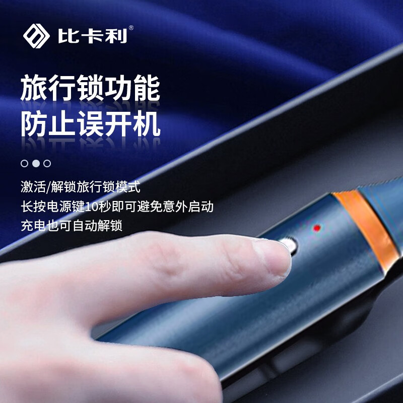 比卡利(BEECALI)扫刷智能电动牙刷4大模式深度清洁缓震软毛刷头保护牙龈 情侣送男友/女友生日礼物 教师节礼物 缓震技术丨奢华蓝
