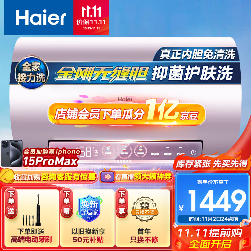 海尔（Haier）颜值控60升电热水器3300W变频速热美肤净水洗镁棒免更换 WiFi智控 EC6002-MG7(U1)京东小家智能怎么样,好用不?