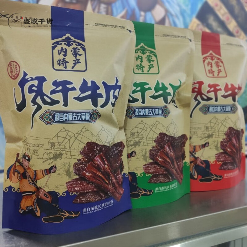 I呼伦贝尔牛肉干 内蒙古呼伦贝尔大草原现烤现卖风干牛肉干纯牛肉 原味+孜然+香辣共计克k 1500g