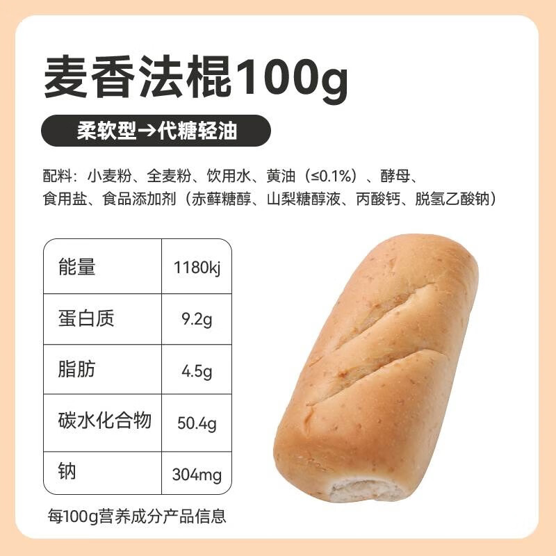 滇初赛百味面包胚面包汉堡包帕尼尼面包胚吐司三明治法棍面包 【柔软
