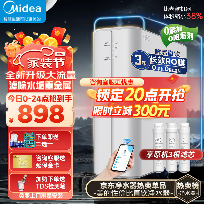 美的（Midea）净水器家用直饮机净水机加热直饮一体机大水量厨下式华凌纯水机RO反渗透过滤器白豚净水器 【性价比推荐】滤除水垢重金属属于什么档次？