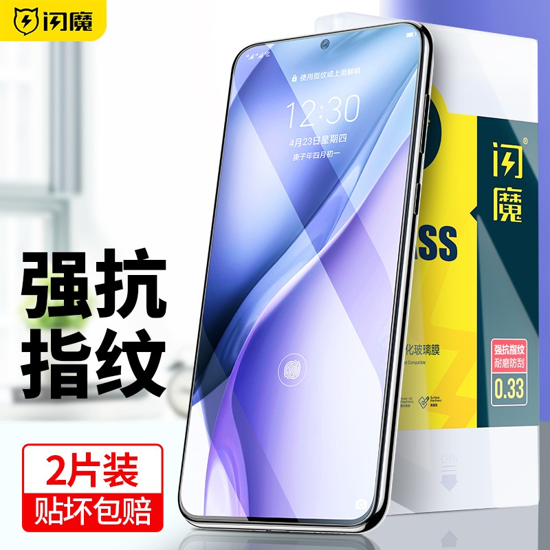 闪魔【甄选厂家】 适用于华为p50钢化膜 p50E手机膜高清抗指纹防刮防 【加强版 电镀双倍抗指纹】2片装+神器 华为P50/P50E通用