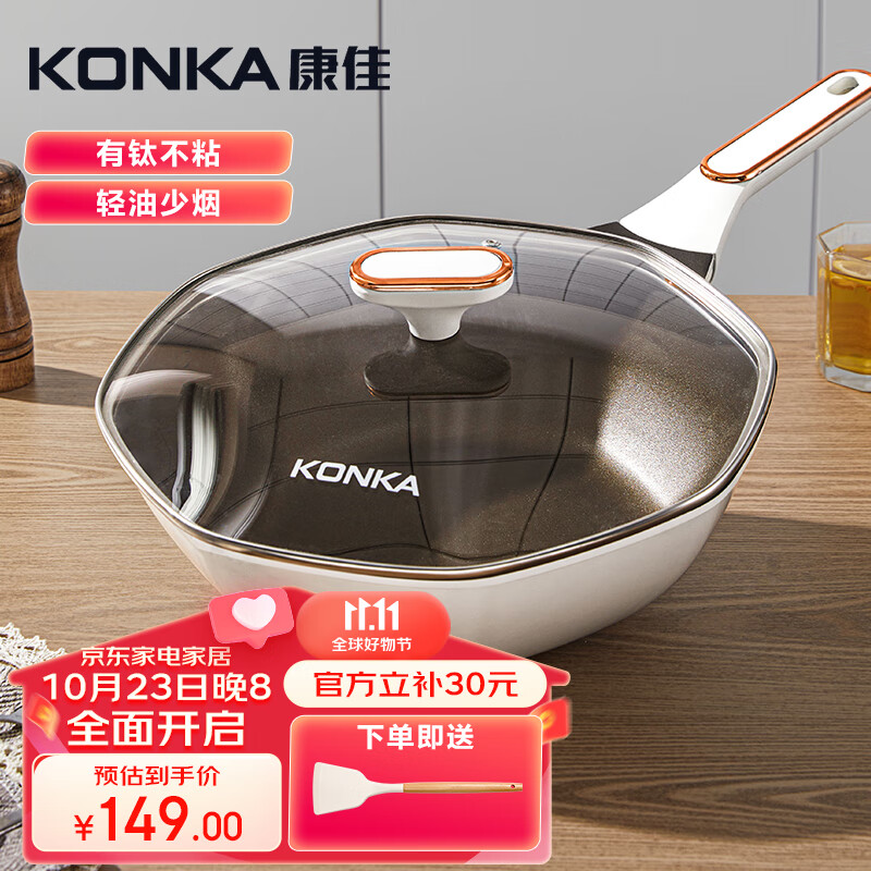 康佳（KONKA）麦饭石炒锅不粘锅家用网红八角不沾炒菜电磁炉燃气灶通用32cm怎么看?