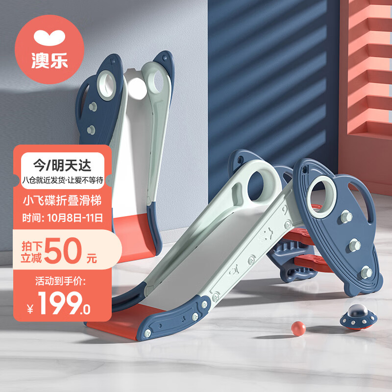 澳乐儿童滑滑梯室内小型游乐场幼儿园加厚小飞碟折叠滑梯航天蓝礼物怎么样,好用不?
