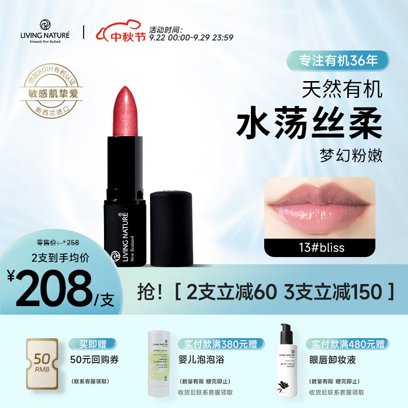 京东口红历史价格查询|口红价格走势